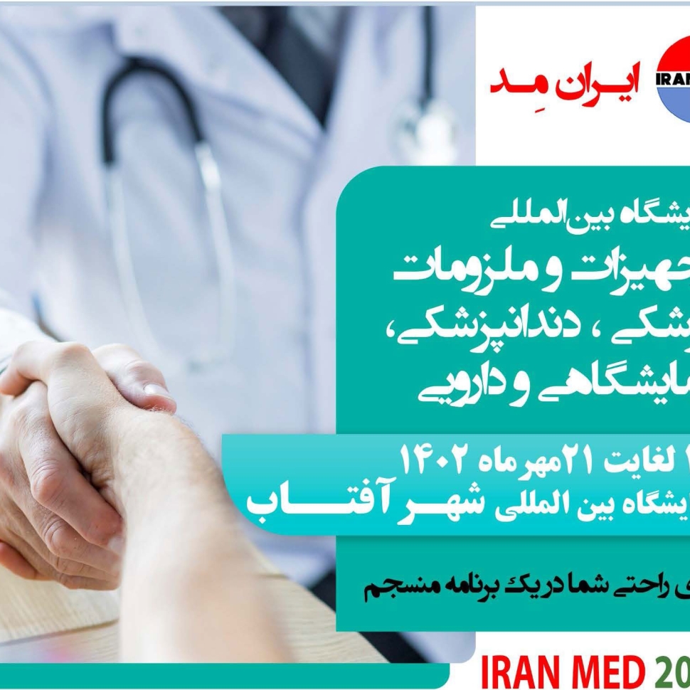 IRANMED2023-(1)_Page_1