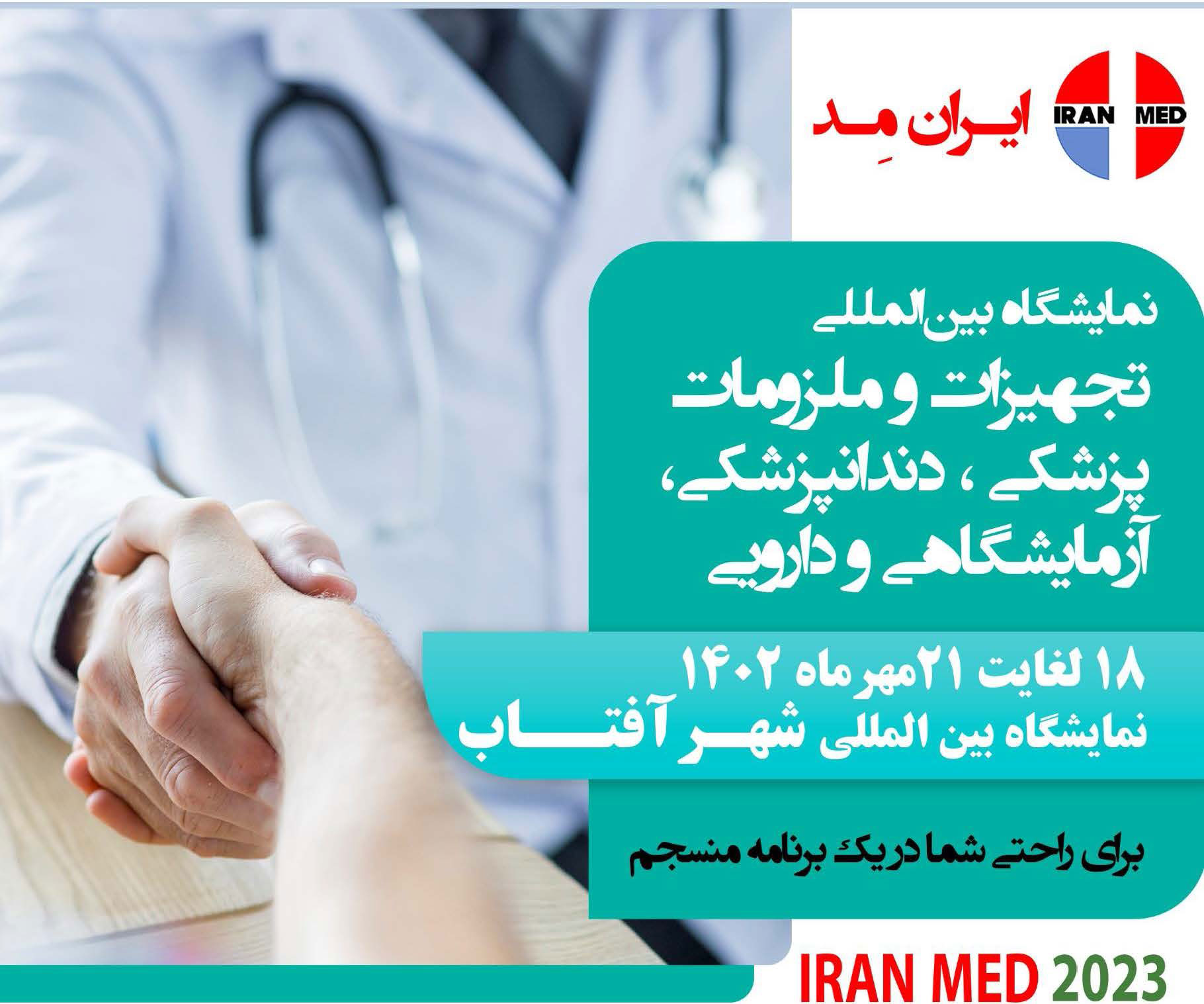 IRANMED2023-(1)_Page_1